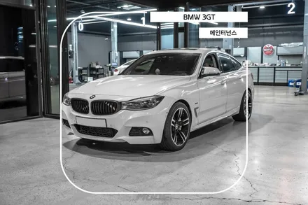 분당 엔진 오일 디퍼런셜 오일 교환 BMW 3GT / 성남시 분당구 서현동