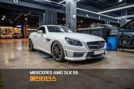 분당 점화코일 점화플러그 교환 벤츠 AMG SLK 55 / 성남시 분당구 서현동