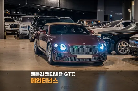분당 엔진오일 교환 벤틀리 컨티넨탈 GTC / 성남시 분당구 서현동