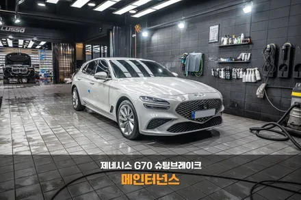 분당 엔진오일 교환 제네시스 G70 슈팅브레이크 오일 시스템 점검 포인트 / 성남시 분당구 서현동