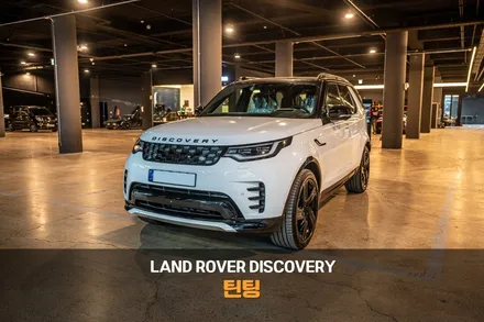 분당 썬팅 랜드로버 디스커버리 열차단 성능 중심 글라스틴트 로데 / 성남시 분당구 서현동