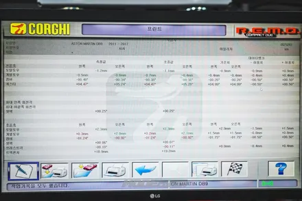 모드코르사 최신장비 R.E.M.O 터치리스 얼라이너로 \