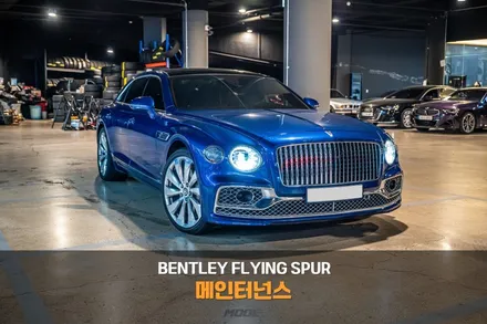 분당 엔진오일 교환 벤틀리 플라잉스퍼 엔진의 리듬을 지켜라! / 성남시 분당구 서현동