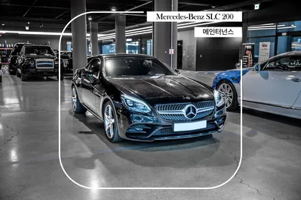 분당 디퍼런셜 오일 교환 벤츠 SLC 200 메인터넌스 / 성남 분당, 서현, 판교,