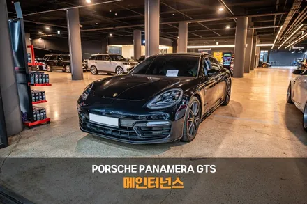분당 디퍼런셜 오일 교환 포르쉐 파나메라 GTS / 성남시 분당구 서현동