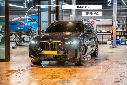 분당 엔진 오일 디퍼런셜 오일 교환 BMW X5 메인터넌스 / 성남시 분당구 서현동
