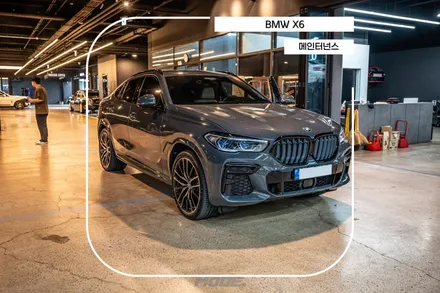 분당 연료 필터 교환 BMW X6 / 성남시 분당구 서현동