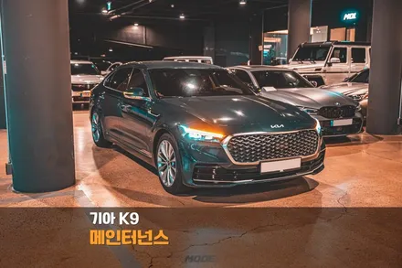 분당 미션 오일 디퍼런셜 오일 교환 기아 K9 / 성남시 분당구 서현동