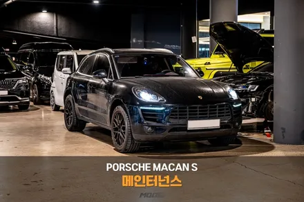 분당 엔진오일 교환 포르쉐 마칸S 메인터넌스 / 성남시 분당구 서현동