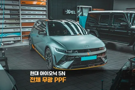 분당 PPF 전체 무광 PPF 현대 아이오닉 5N / 성남시 분당구 서현동