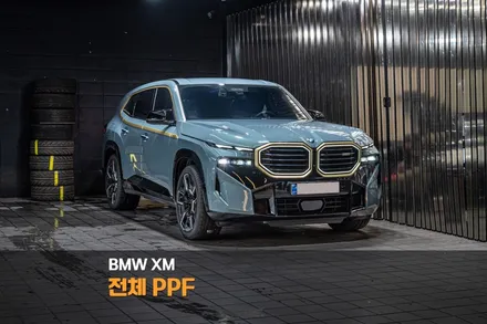 분당 PPF BMW XM PPF 어디서 해야 할까?! / 성남시 분당구 서현동