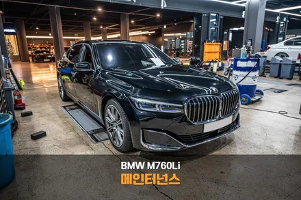 분당 브레이크 오일교환 BMW M760Li 메인터넌스 브레이크는 잡히는데, 왜 밀릴까? / 성남시 분당구 서현동