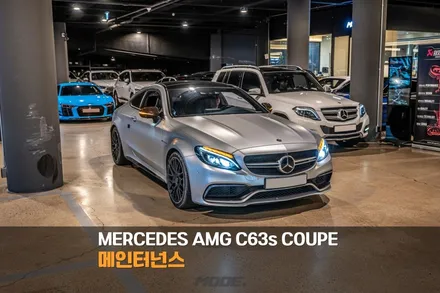 분당 미션오일 교환 벤츠 AMG C63 S 쿠페 / 성남시 분당구 서현동