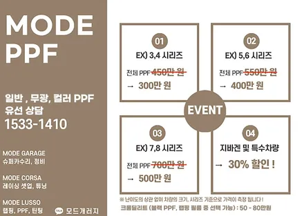 분당 신차패키지 전체 PPF 가격 포르쉐 911 타르가4 / 성남 분당, 서현, 판교,