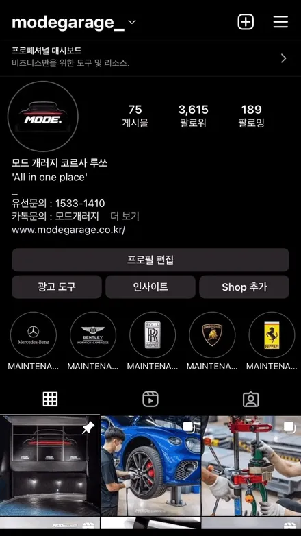 분당 신차패키지 / 글라스틴트 썬팅 / 레인지로버 P530 / 모드개러지 / 성남 분당, 서현, 판교,