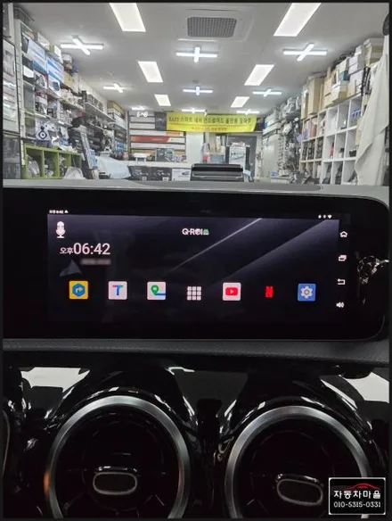벤츠 W177 A220 내비 안드로이드 큐로이 QROI-300 장착 시공하는 곳 도봉 자동 마을