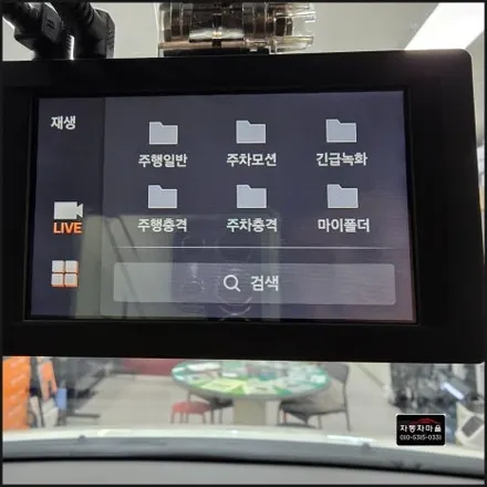 더 뉴 그랜드 스타렉스 안드로이드 올인원 장착&전방 센서 장착&후방카메라 장착&블랙박스 장착 전문점