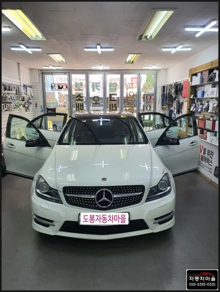 (벤츠 C220 애니가드 블랙 8 썬팅 재시공) 도봉구/노원구/강북구/성북구/중랑구/의정부/창동/쌍문동/우이동/수유동/미아동/번동/신창동/도봉동/방학동/상계동/중계동/하계동/월계동