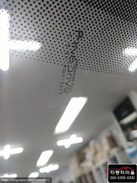 {도봉구 열차단 썬팅/ 창동 썬팅 /노원구 열차단 썬팅}도봉구 쌍문동 창동 노원구 노원 중계동 상계동 QM6파인드라이브 CS 전면썬팅 윈도우 필름 35% 시공 작업