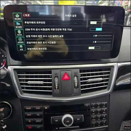 도봉구 노원구 강북구 벤츠 E300 안드로이드 오토 & 애플 카플레이 장착 시공 전문점 창동 자동차 마을
