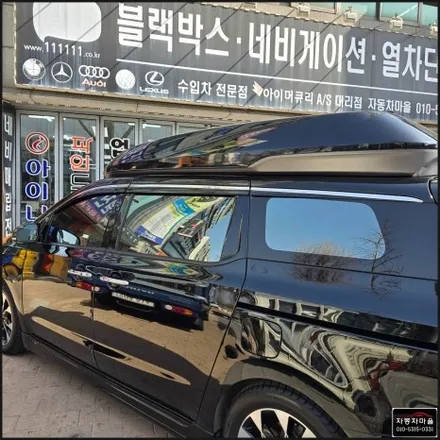 (더 뉴 카니발 애니가드 COCO9 반반사 썬팅 재시공 전문점) 도봉구 선팅/노원구 선팅/강북구 선팅/성북구 선팅/중랑구 선팅/의정부 선팅은 도봉 자동차 마을