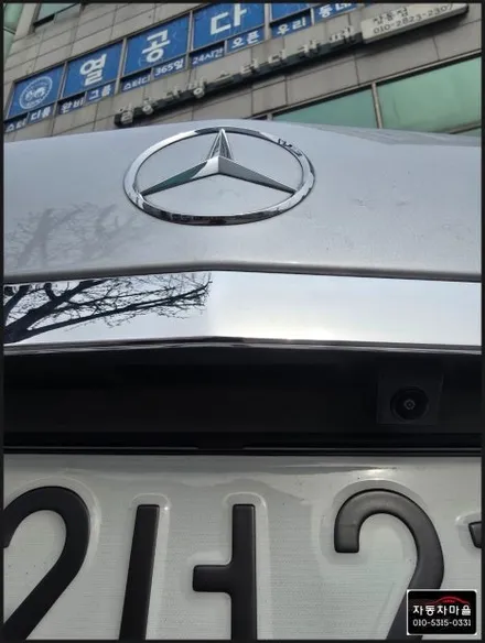 벤츠 E300 W212 안드로이드 올인원 & 애플 카플레이어 & 안드로이드오토 & 후방카메라 장착 전문점 도봉 자동차 마을
