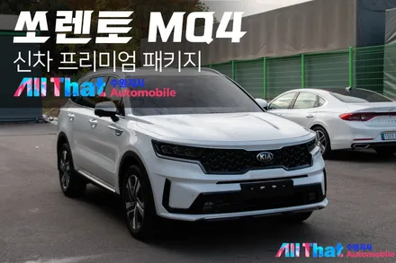 쏘렌토 MQ4 / 수원시 오목천동