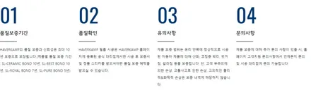 고급 프리미엄 썬팅(틴팅) 필름, 하버캠프 세라믹본드 / 베스트본드 작업 후기 편 / 수원시 오목천동