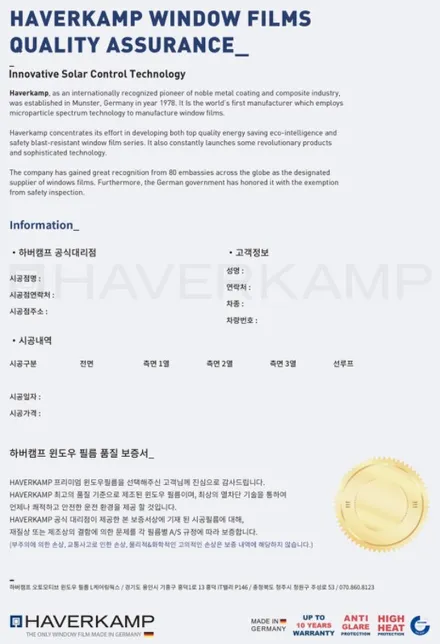 고급 프리미엄 썬팅(틴팅) 필름, 하버캠프 세라믹본드 / 베스트본드 작업 후기 편 / 수원시 오목천동