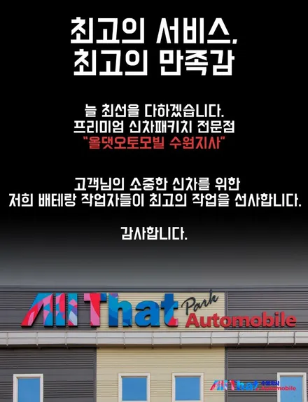쉐보레 콜로라도 토파즈블루 신차패키지 진행했습니다~/수원/썬팅/블랙박스/언더코팅/PPF시공/유리막코팅 / 수원시 오목천동