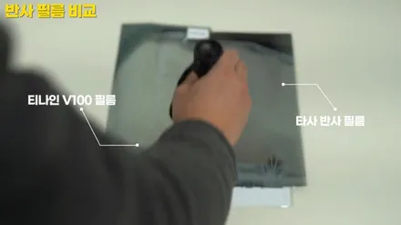 티나인 썬팅필름 자외선 차단에서 우수한 효과 입증! 자외선은 계절을 따지지 않죠? / 수원시 오목천동