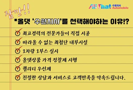 올뉴 K5 신차패키지 시공 받았어요! / 수원시 오목천동