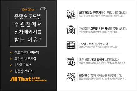테슬라Y 주니퍼 신차패키지 완벽 가이드! / 수원시 오목천동