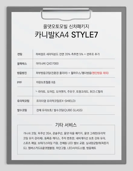 카니발KA4 오로라블랙펄 STYLE7번으로 완벽한 튜닝 가능해요!/수원/권선구/오목천동/고색동/평리동/탑동/장지동/호매실동/금곡동/서둔동/평동/세류동 / 수원시 오목천동
