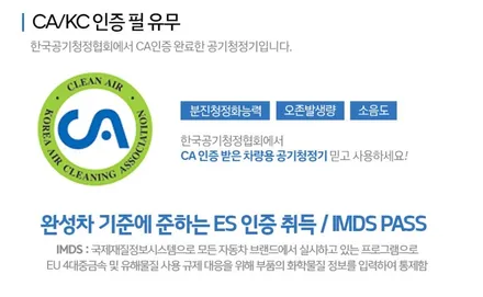 에어컨 냄새 걱정 끝! 쏘렌토 빌트인 공기청정기 설치 후기 / 수원시 오목천동