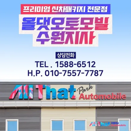 테슬라 모델Y 신차패키지 작업했습니다:)/ / 수원시 오목천동