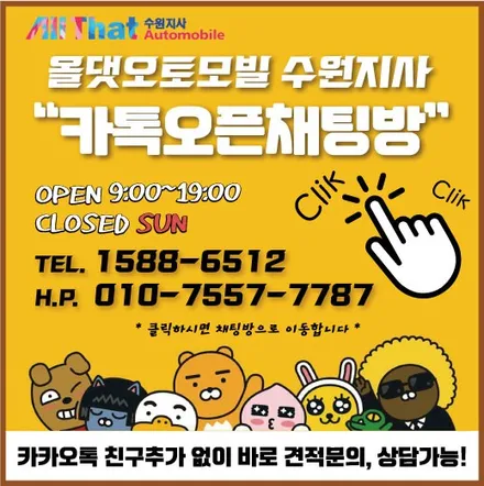 수원 쏘렌토 MQ4 신차패키지는 올댓 오토모빌이죠 / 수원시 오목천동
