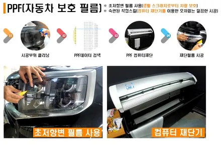 캐스퍼 PPF 단독 시공 작업 / 차량보호필름 5종(라이트, 도어컵, 도어엣지, 주유구, 트렁크리드) / 수원시 오목천동
