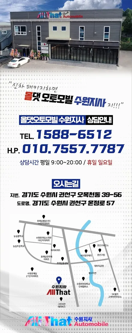 팰리세이드 신차패키지 PPF풀구성..두둥!! [수원신차패키지/올댓오토모빌수원] / 수원시 오목천동