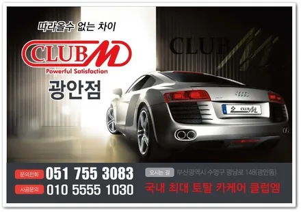 부산 루프스킨 필름은 3M1080 (말리부) / 부산 수영구 망미동