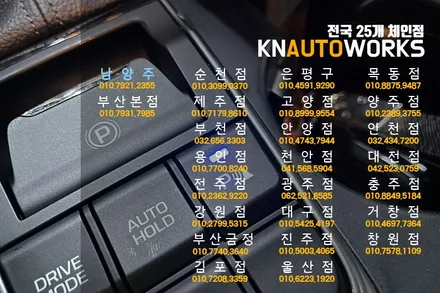 현대 투싼 전방 주차 감지기 센서 장착 / 모비스 순정 부품 튜닝 / 남양주시 오남읍