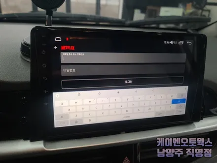 기아 모닝 안드로이드 올인원 네비게이션 매립 유튜브 넷플릭스 튜닝 추천 / 남양주시 오남읍