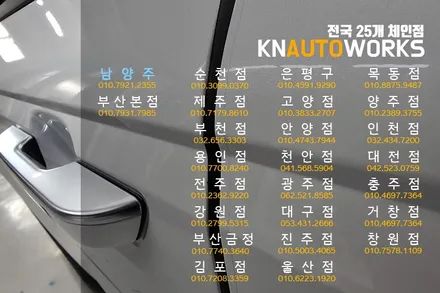 카니발KA4 생활 스크래치 예방을 위해 PPF 보호 필름 시공 / 남양주시 오남읍