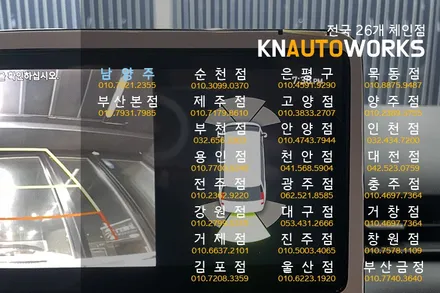스타리아 전방 감지기 센서, 라디에이터 그릴 교체 작업 / 현대모비스 순정 부품 튜닝 / 남양주시 오남읍