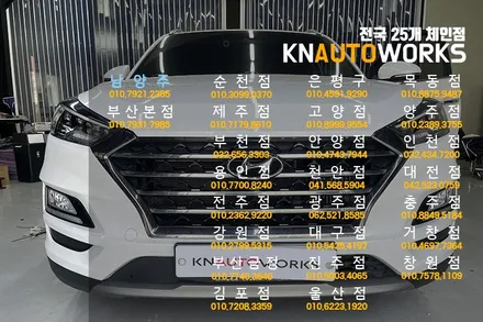 현대 투싼 순정 주차 보조 전방감지기 전방센서 옵션 튜닝 / 남양주시 오남읍