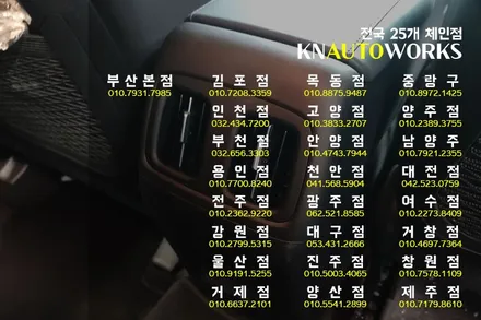 투싼 NX4 2열 에어벤트 / 뒷좌석 공조기 작업으로 송풍구 생성! / 남양주시 오남읍