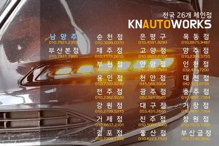 그랜저 IG 순정 LED 턴 시그널 / LED 방향지시등 깜빡이 장착! / 남양주시 오남읍