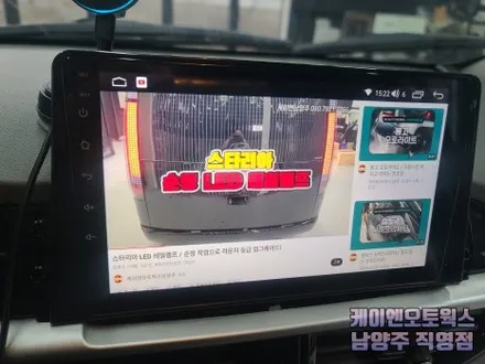기아 모닝 안드로이드 올인원 네비게이션 매립 유튜브 넷플릭스 튜닝 추천 / 남양주시 오남읍