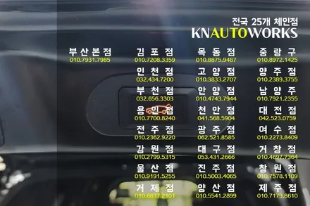 스타렉스 전동트렁크 / 버튼 누르면 오토 파워 테일게이트 작동 / 남양주시 오남읍