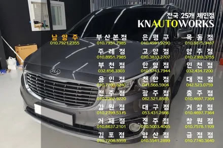 올 뉴 카니발 GSC사이드스텝  / 순정 차량 옆 발판 / 남양주시 오남읍